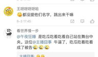 娱乐圈吃瓜爆料博主直播,明星幕后故事大曝光！