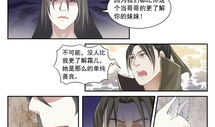 龙傲天漫画,笑傲江湖，独步天下