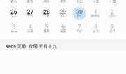 91六天直播,精彩瞬间回顾与亮点解析