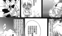 柯南灰原哀漫画,灰原哀的神秘之旅