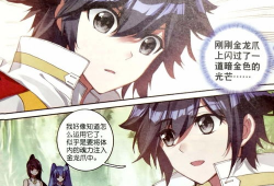 斗罗3漫画,巅峰对决，神兽觉醒