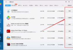 如何卸载91直播,一键卸载指南