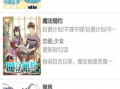 邪恶母漫画,揭示人性阴暗面的惊悚漫画之旅