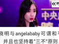 明星娱乐圈吃瓜杨颖视频,揭秘明星幕后生活
