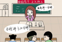 我的老师漫画,跟随老师足迹探索知识奥秘