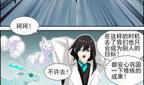 长生界漫画,探寻永生之谜，揭开神秘世界的面纱