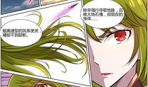 漫画驭灵师,奇幻校园的神秘邂逅