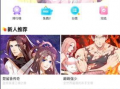 下载漫画的网站,海量资源一网打尽