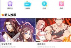 下载漫画的网站,海量资源一网打尽