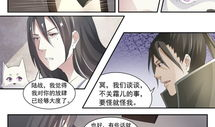 龙傲天漫画,笑傲江湖，独步天下