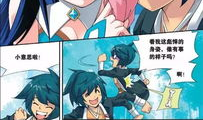 斗二漫画,热血青春，激战校园