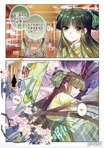 云中歌漫画,穿越时空的浪漫传奇