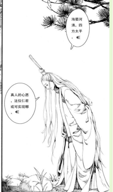 长歌行漫画,穿越时空的青春传奇